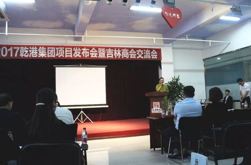 乾港集團 乾港集團