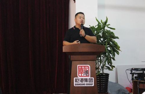 乾港集團 乾港集團