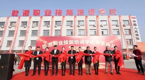 乾港集團 乾港集團