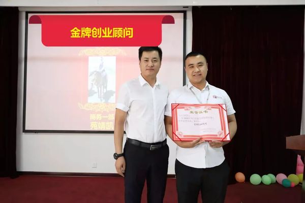 金牌創業顧問 金牌創業顧問