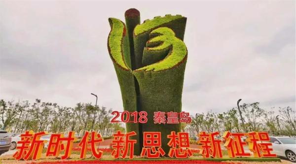 同創山海港城，共筑綠色夢想