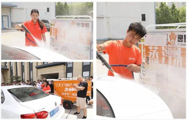 停車場節水環保蒸汽洗車服務