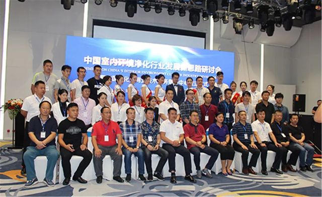 凈化行業研討會