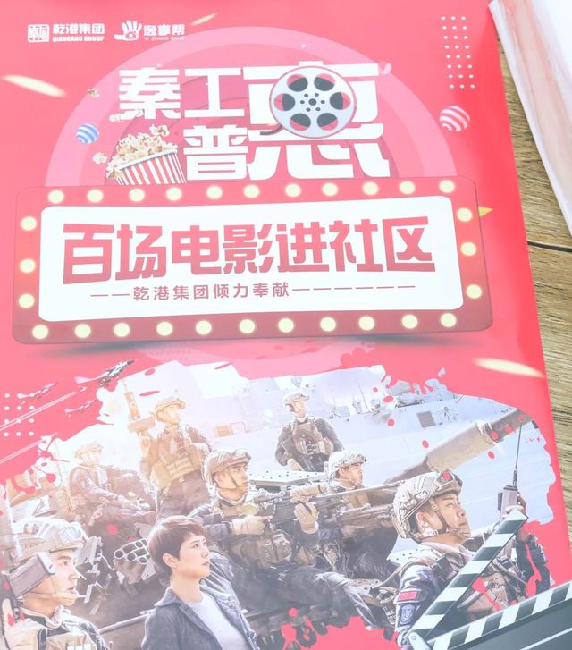 百場電影入社區 百場電影入社區