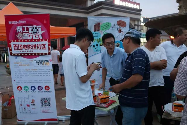 “百場電影入社區”-果嶺灣站 “百場電影入社區”-果嶺灣站