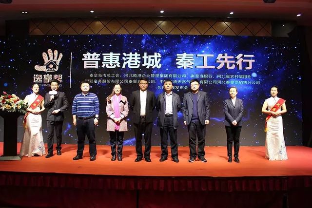 乾港集團與秦工會強強聯合 乾港集團與秦工會強強聯合