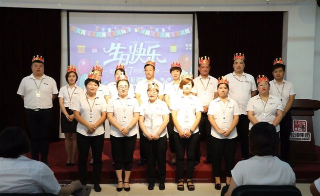 乾港集團7月員工生日會 乾港集團7月員工生日會