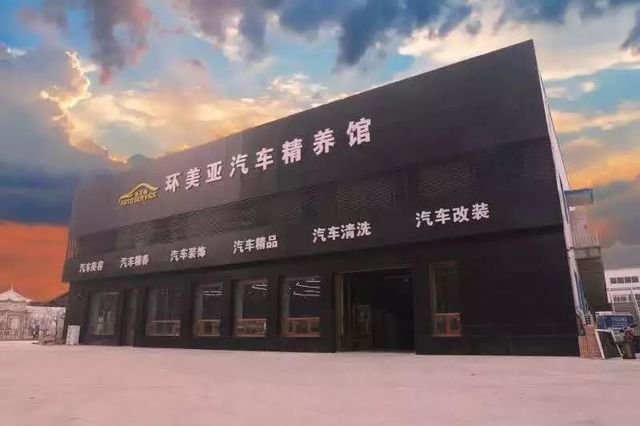 環美亞精養館 環美亞精養館