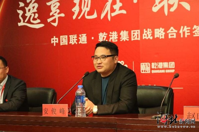 乾港集團與中國聯通簽約 乾港集團與中國聯通簽約