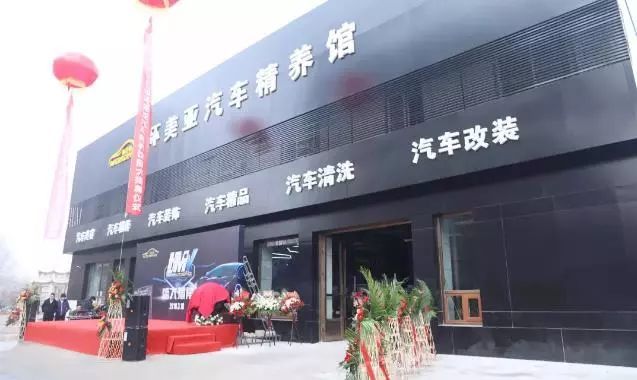 環美亞汽車精養館 環美亞汽車精養館