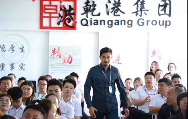 乾港集團 乾港集團