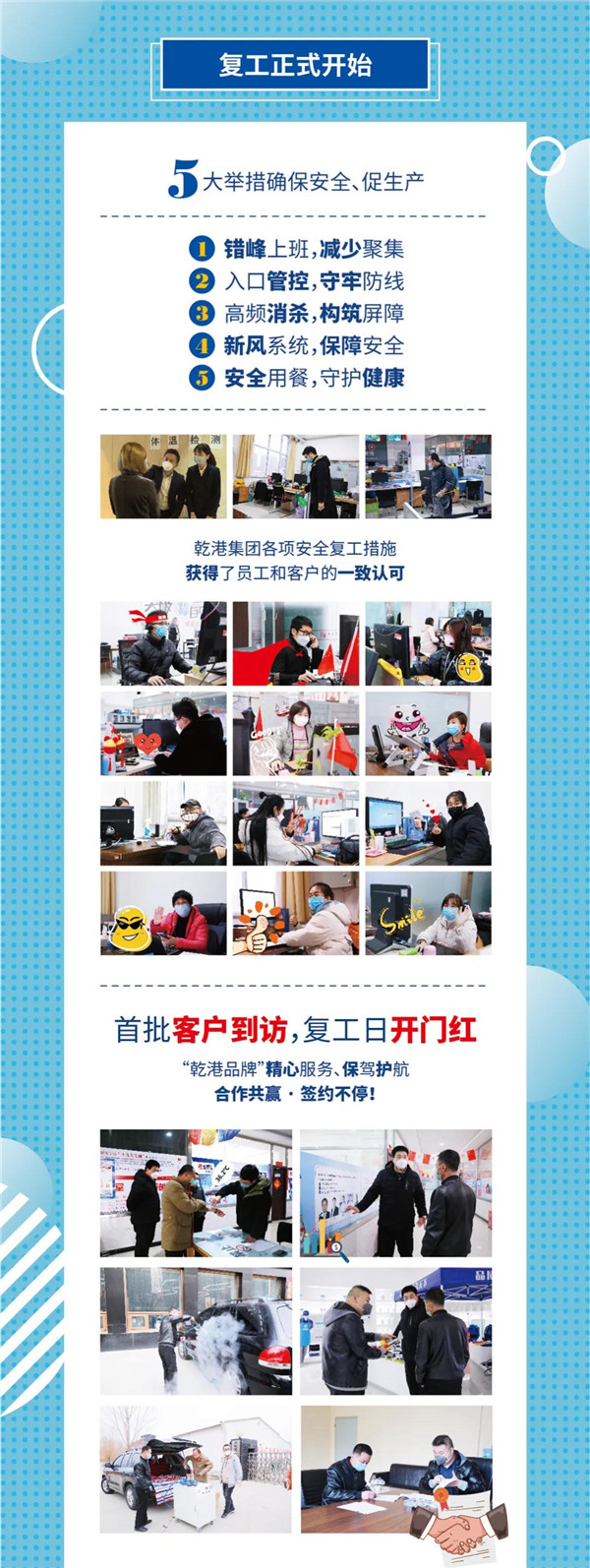 乾港集團,乾港官網 乾港集團,乾港官網